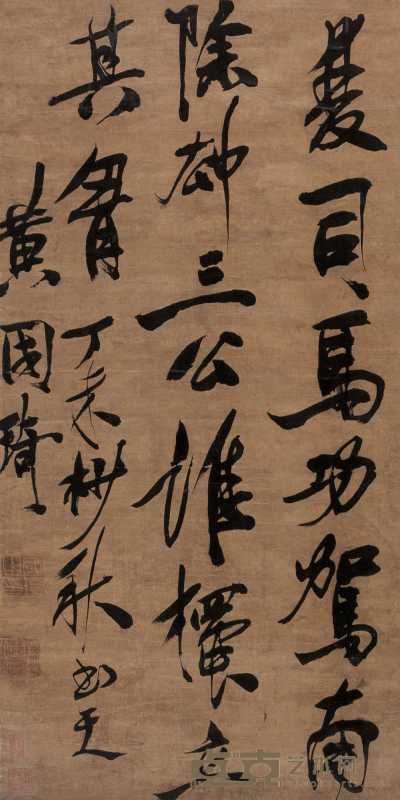 黄国琦 书法 立轴 49×97.5cm